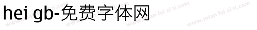 hei gb字体转换